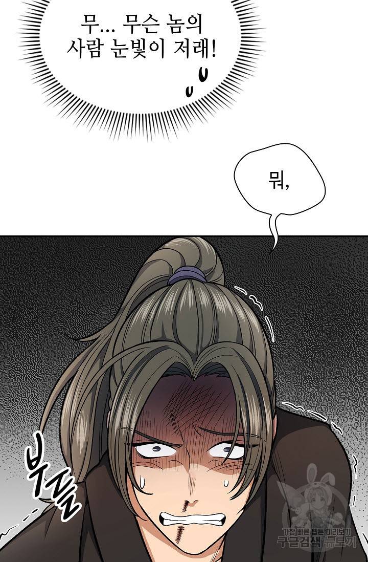 풍운객잔 26화 23