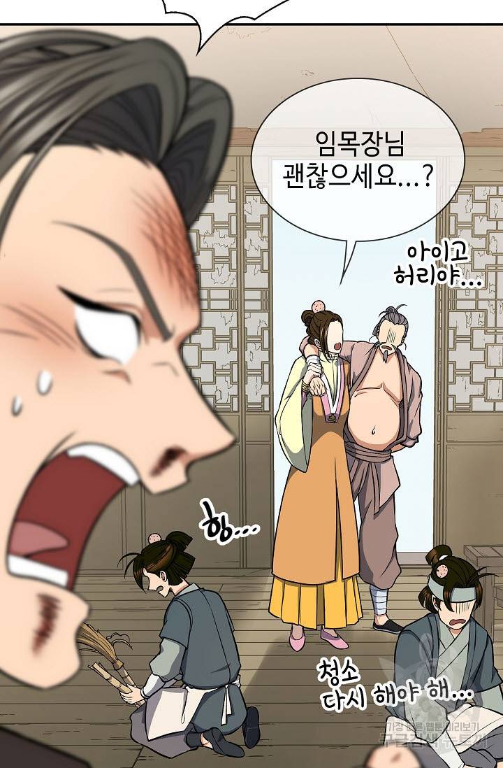 풍운객잔 26화 25