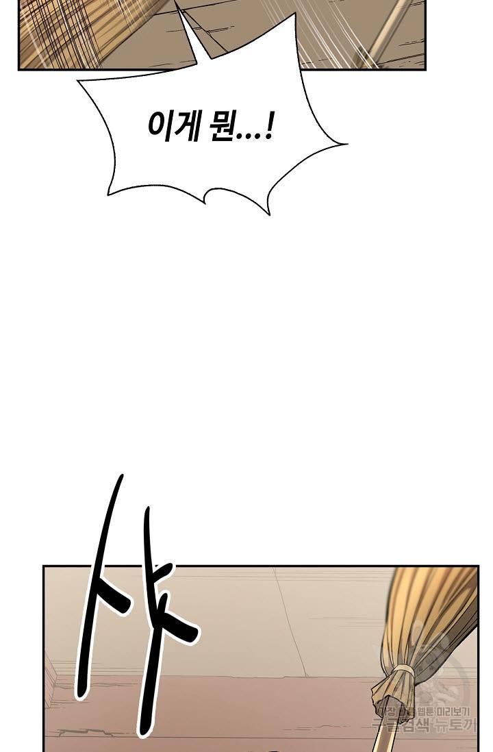 풍운객잔 26화 33