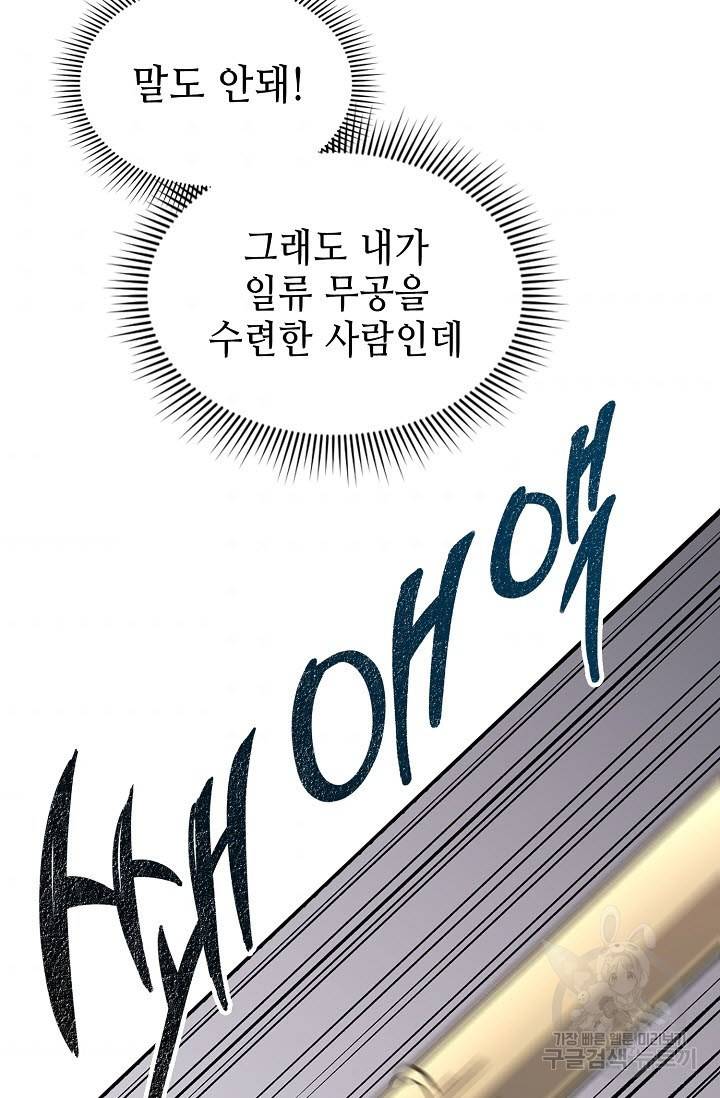 풍운객잔 26화 40