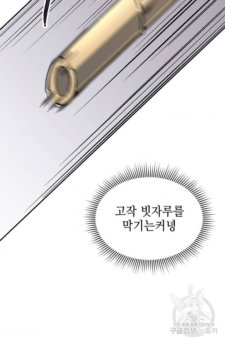 풍운객잔 26화 41