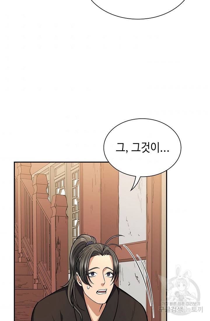 풍운객잔 26화 50