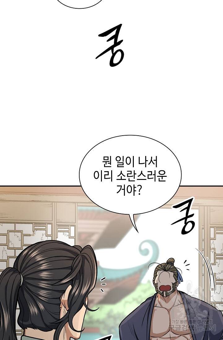 풍운객잔 26화 52