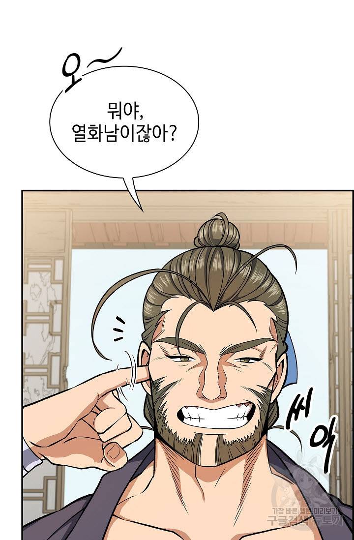 풍운객잔 26화 54