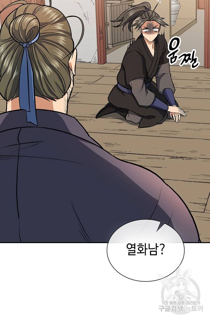 풍운객잔 26화 56