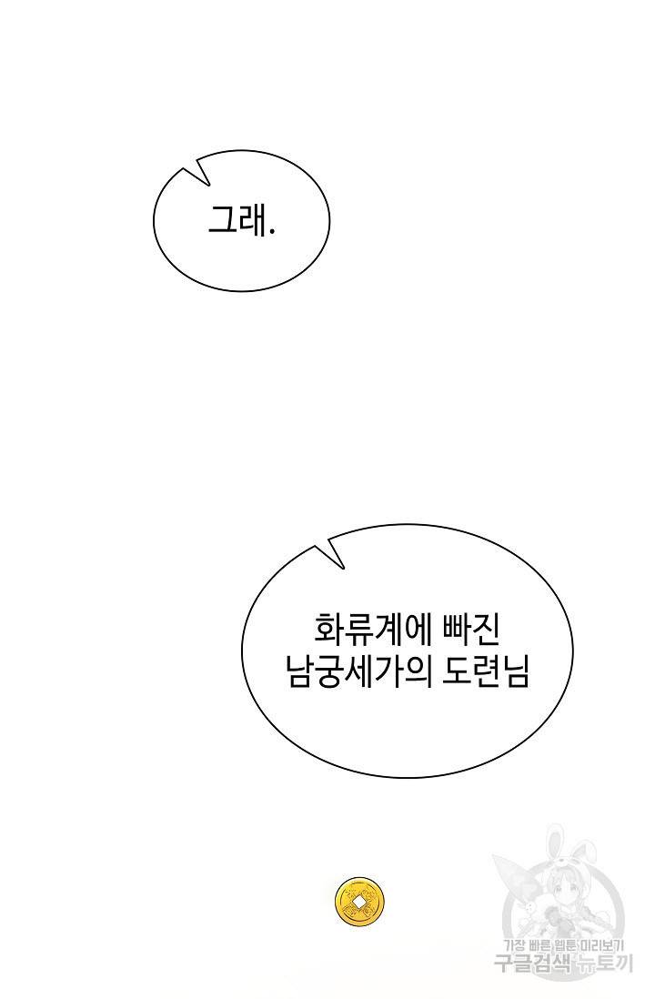 풍운객잔 26화 57