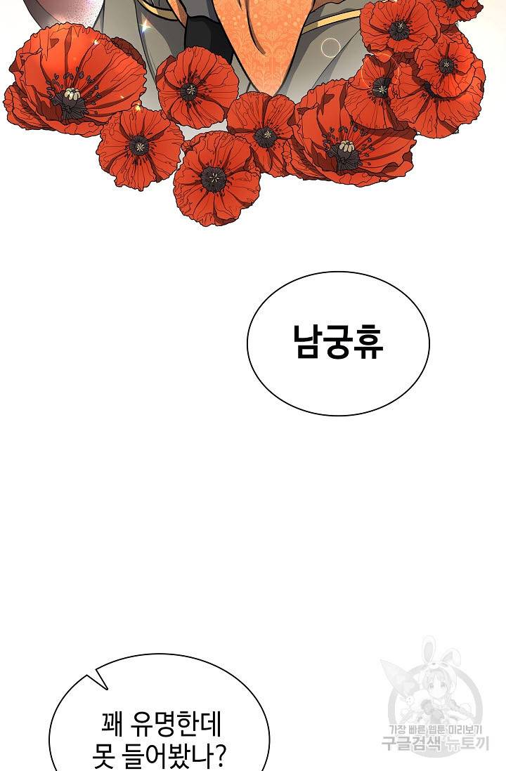 풍운객잔 26화 59