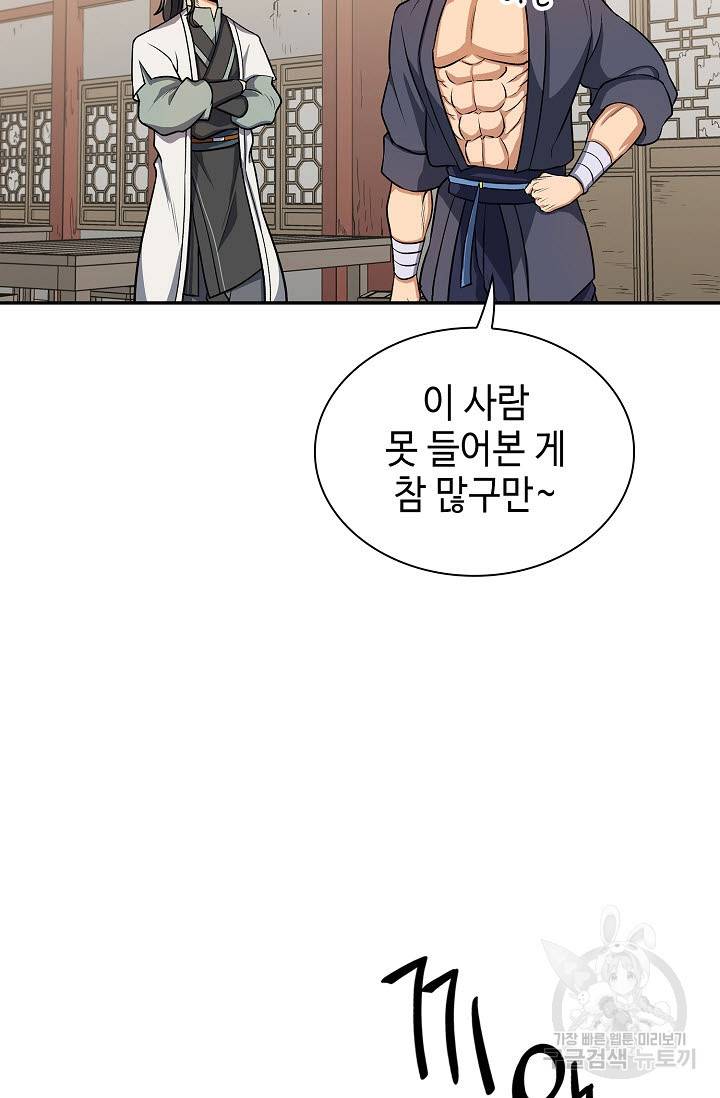 풍운객잔 26화 62