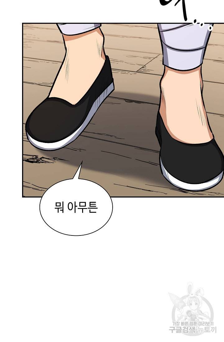 풍운객잔 26화 63