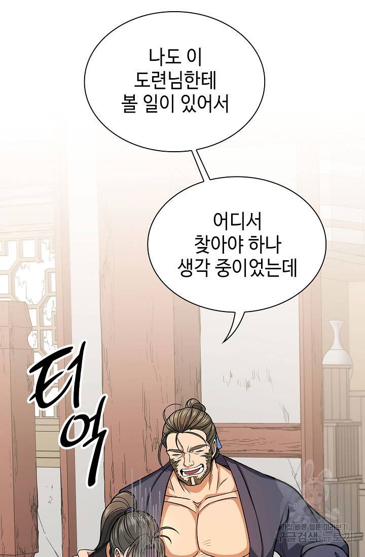풍운객잔 26화 64