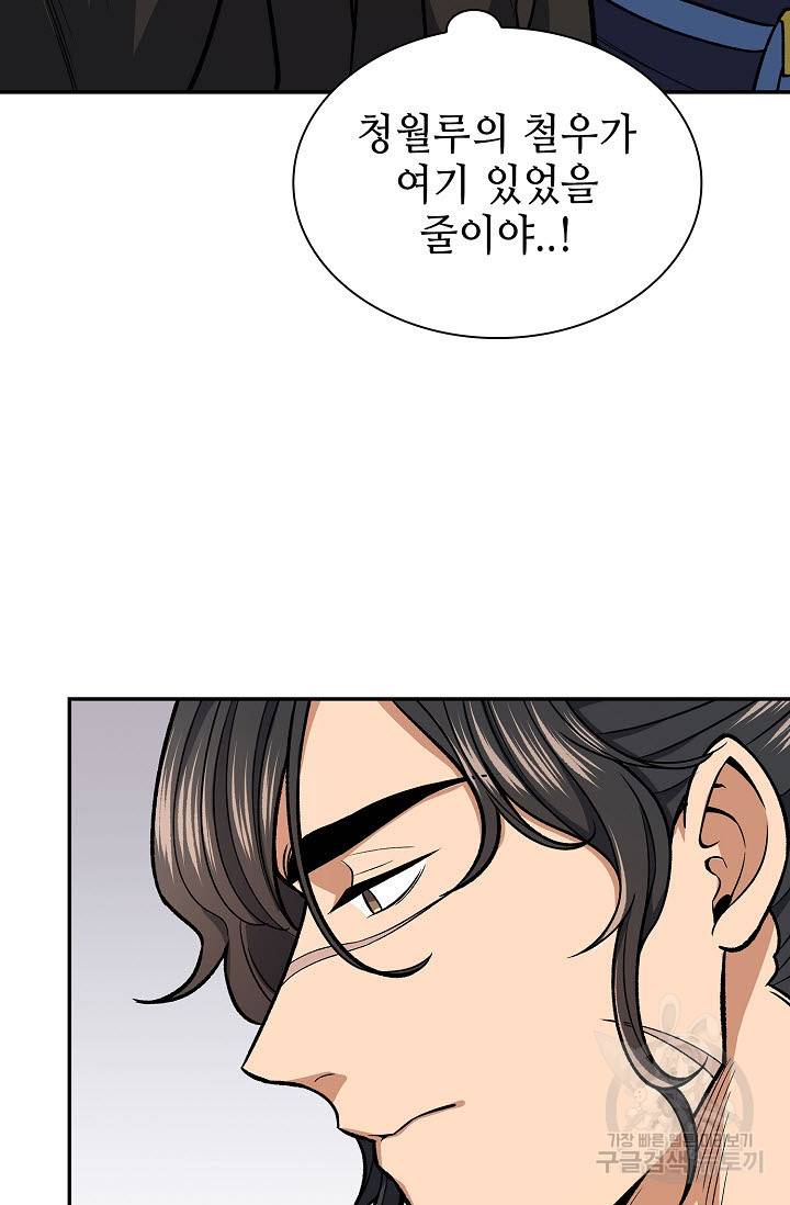 풍운객잔 26화 69