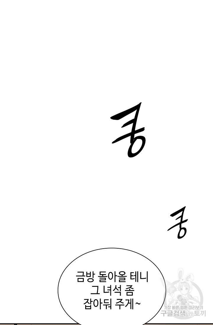 풍운객잔 26화 72