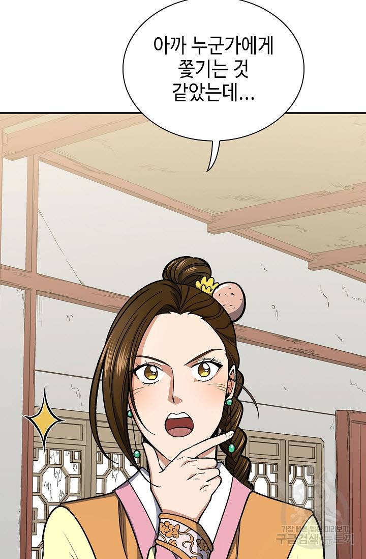 풍운객잔 26화 76