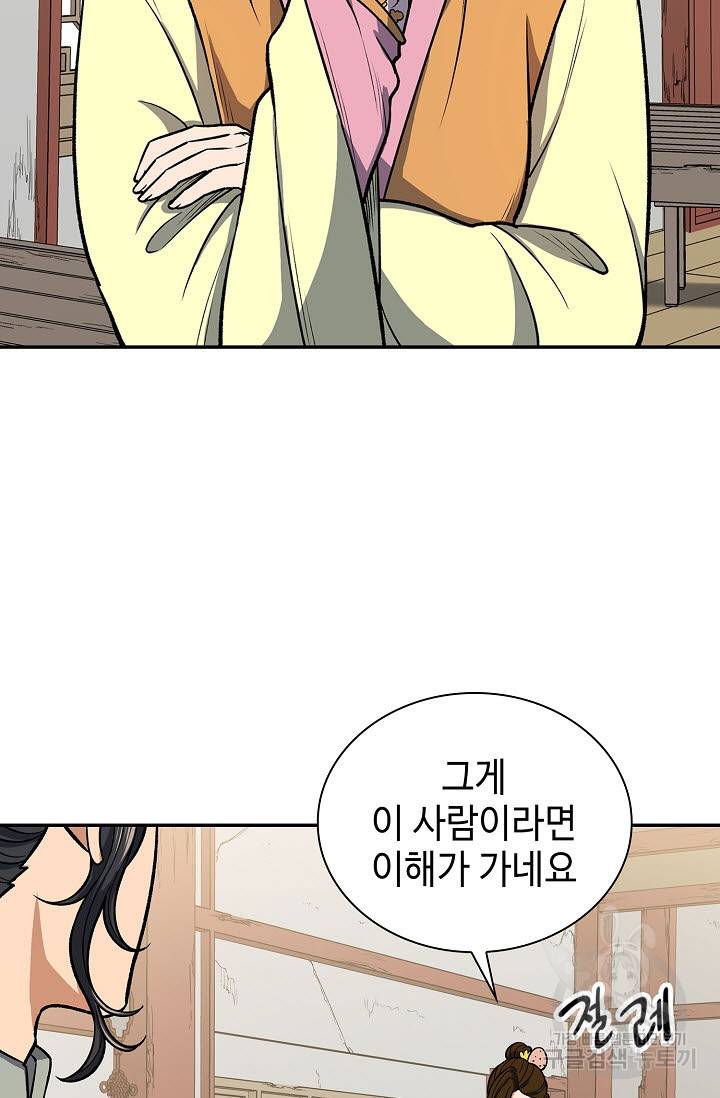 풍운객잔 26화 77