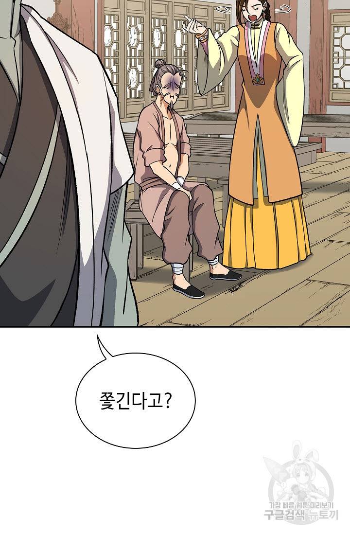 풍운객잔 26화 78