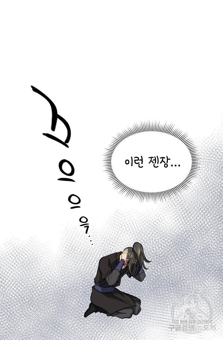 풍운객잔 26화 79
