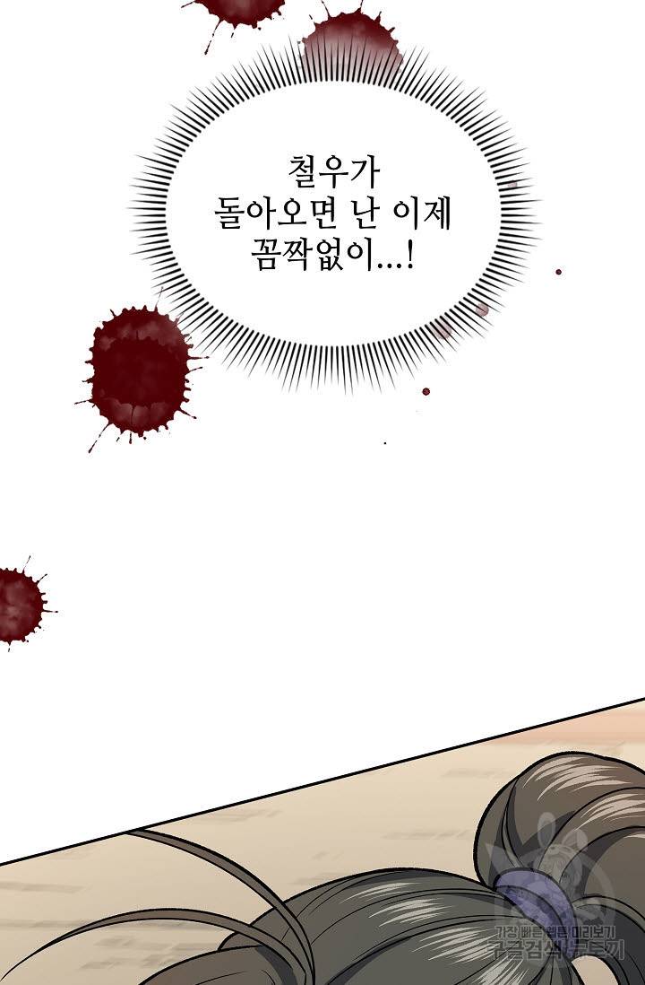 풍운객잔 26화 83