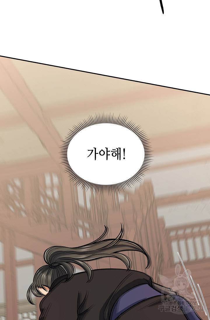풍운객잔 26화 85