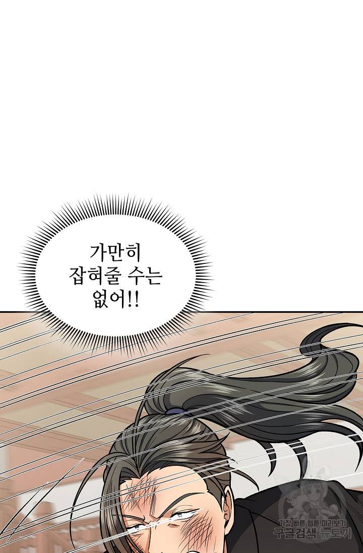 풍운객잔 26화 87