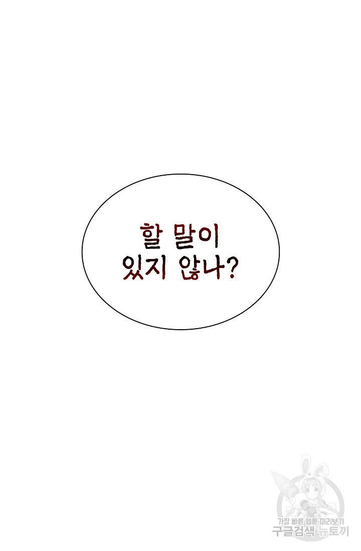 풍운객잔 26화 94