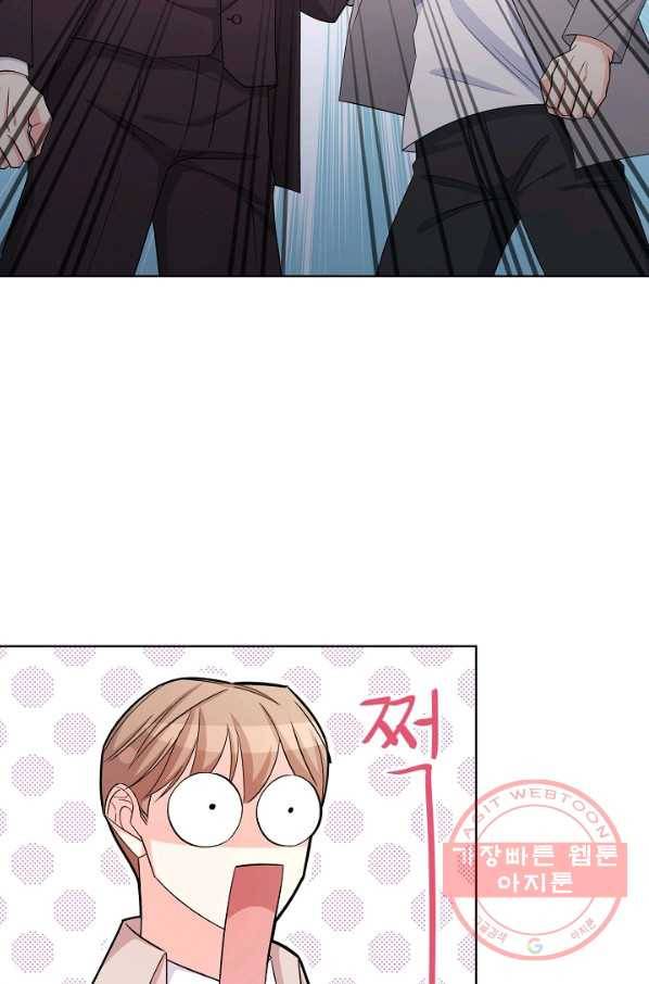 사내 스토킹을 금지합니다 15화 7