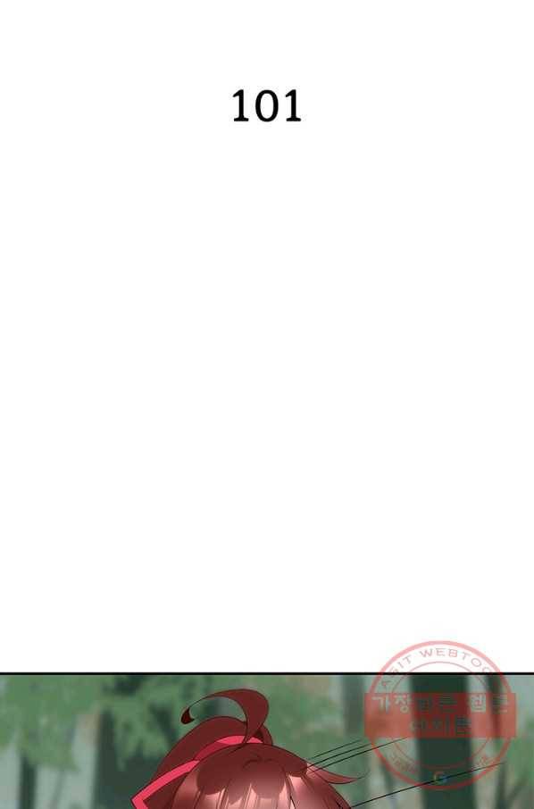 인생 3회차 스승님 101화 2