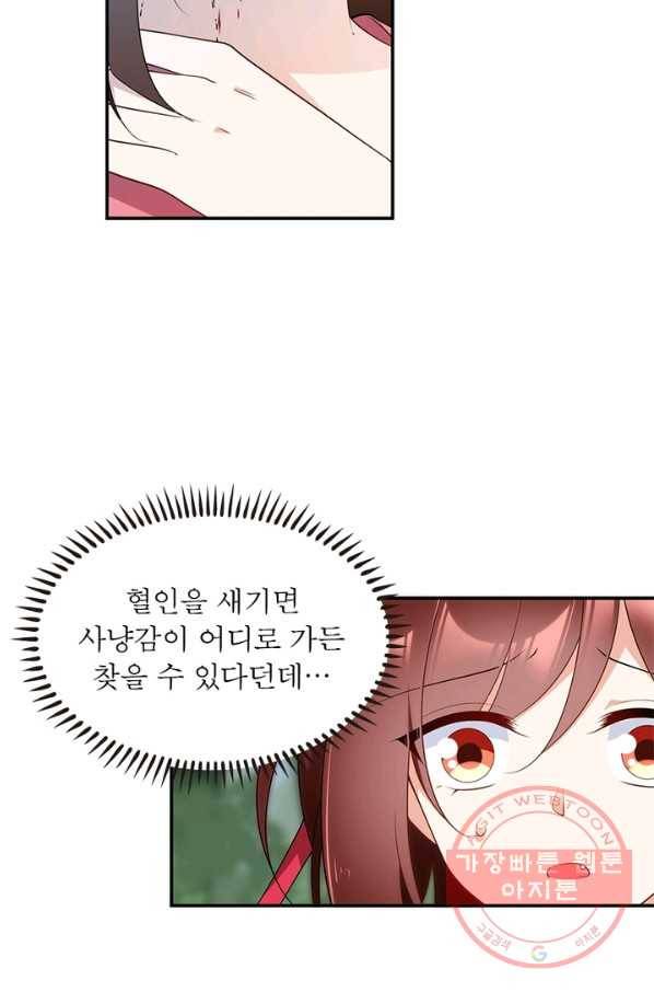 인생 3회차 스승님 101화 4