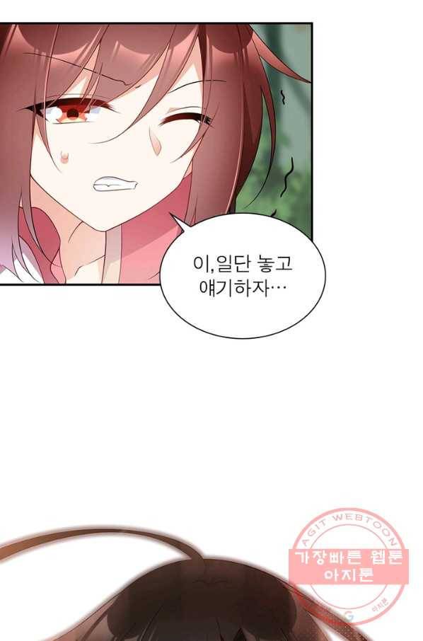 인생 3회차 스승님 101화 6