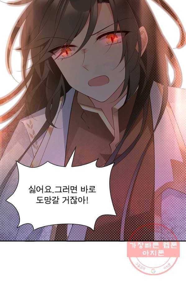 인생 3회차 스승님 101화 7