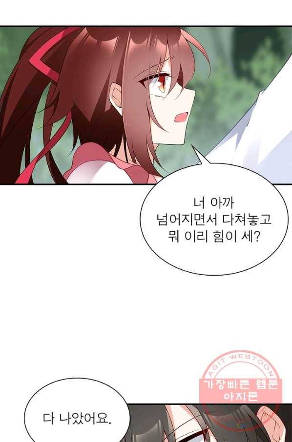 인생 3회차 스승님 101화 9