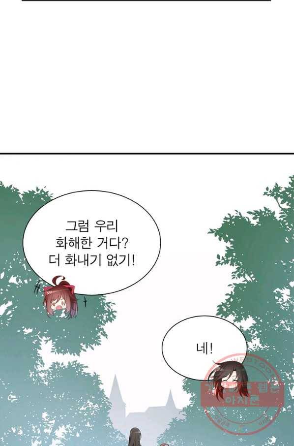 인생 3회차 스승님 101화 21