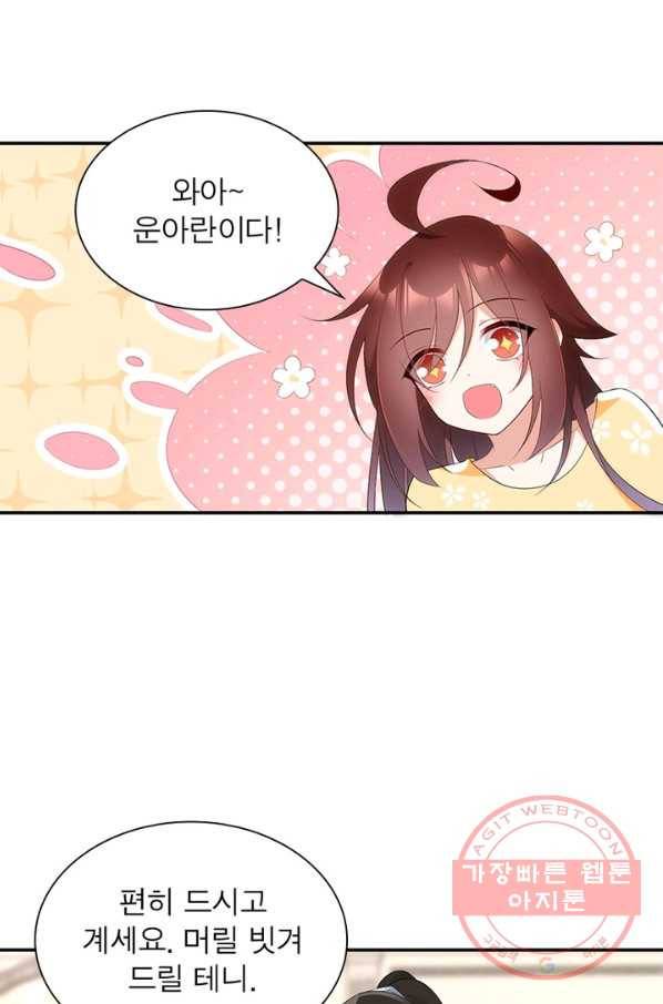 인생 3회차 스승님 101화 25