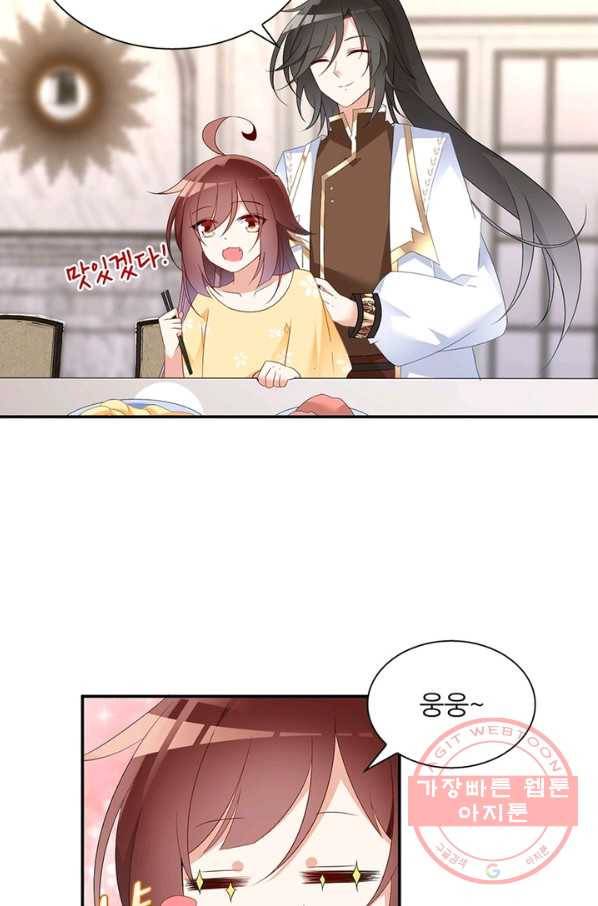 인생 3회차 스승님 101화 26