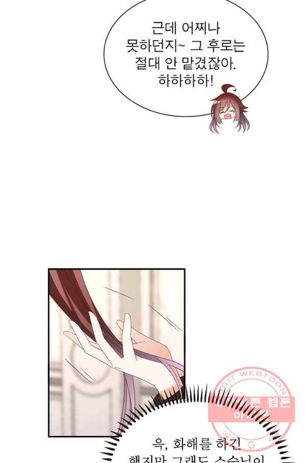 인생 3회차 스승님 101화 28