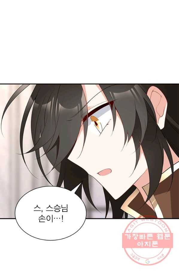 인생 3회차 스승님 101화 39