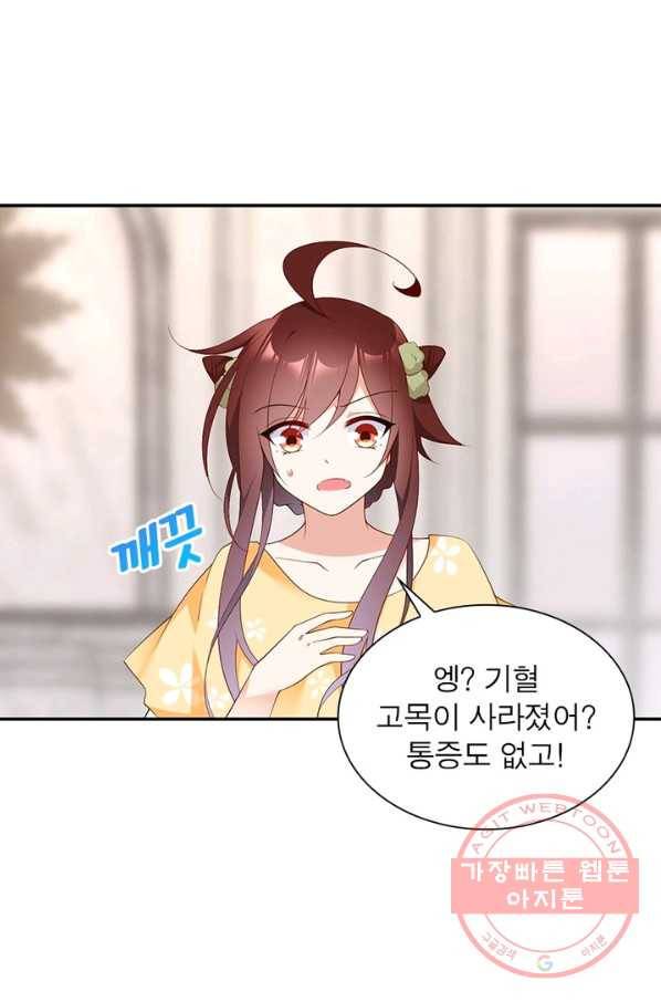 인생 3회차 스승님 101화 40