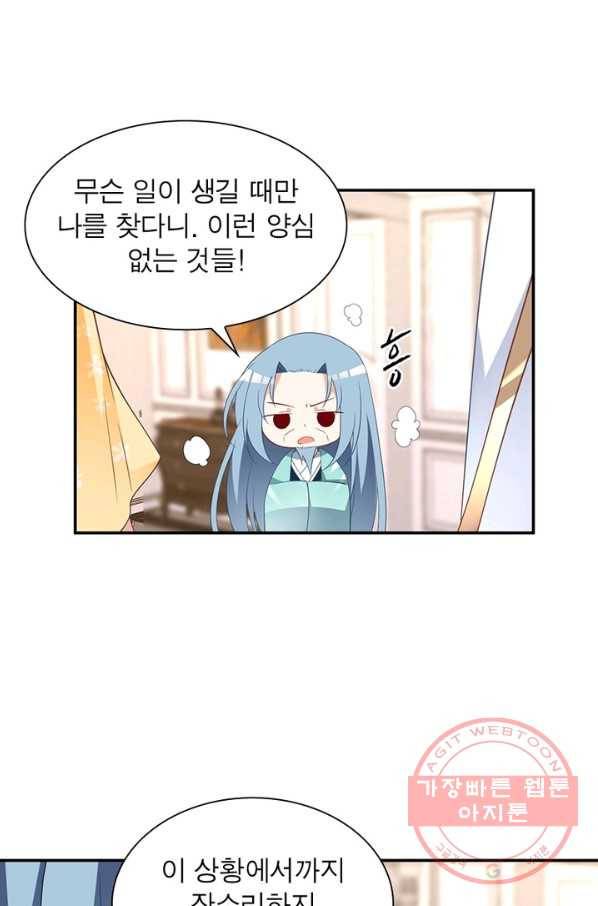 인생 3회차 스승님 101화 42