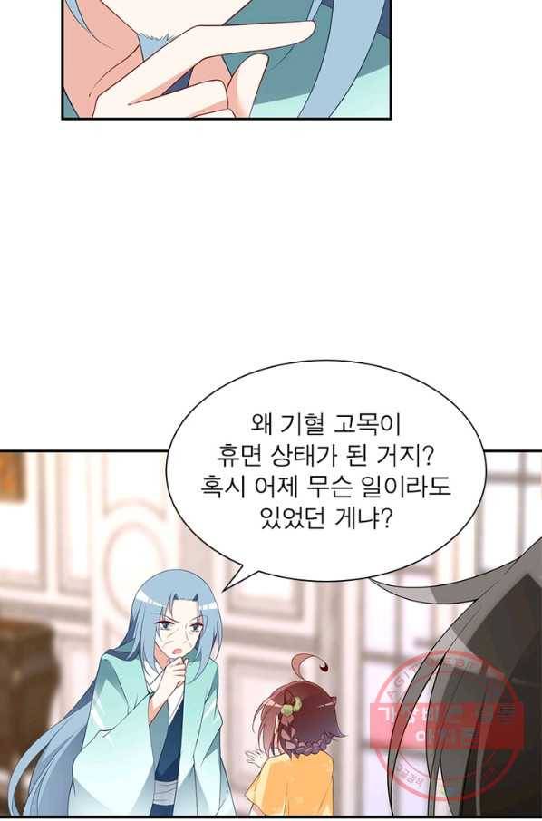 인생 3회차 스승님 101화 44