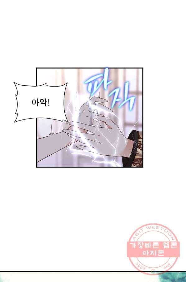 인생 3회차 스승님 101화 50