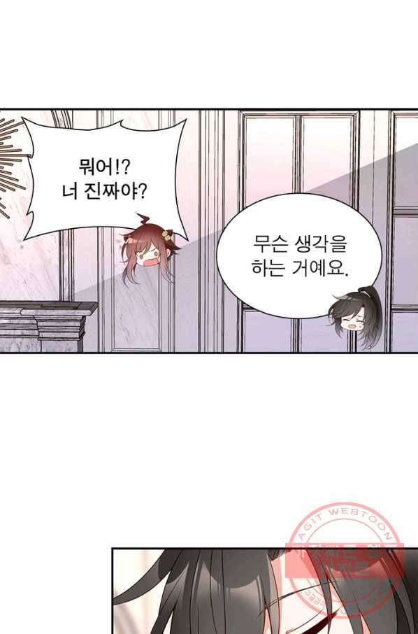 인생 3회차 스승님 101화 61