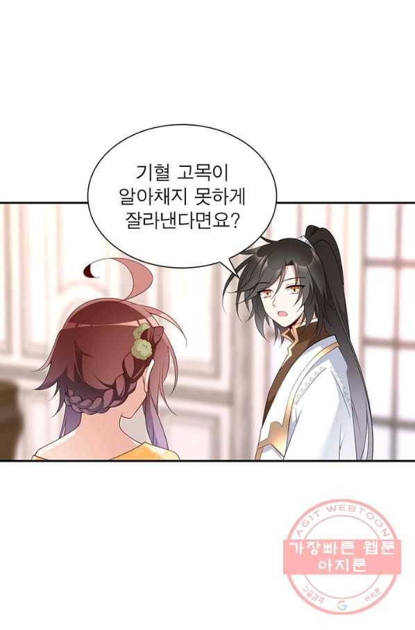 인생 3회차 스승님 101화 65