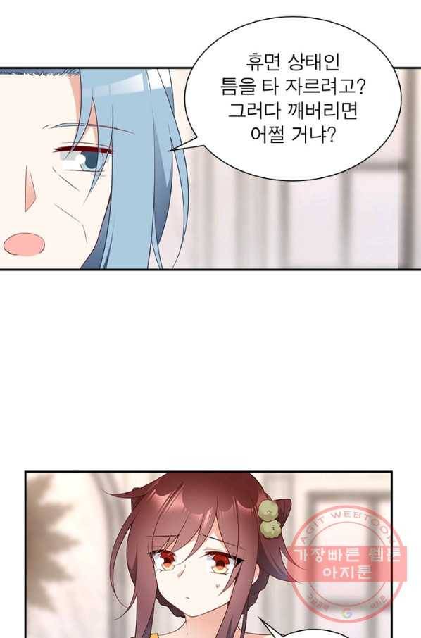 인생 3회차 스승님 101화 66