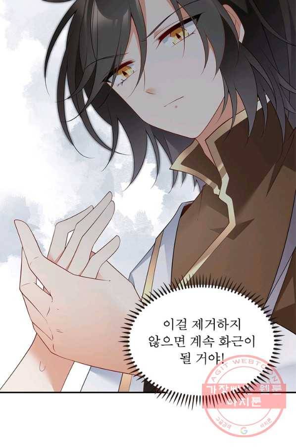 인생 3회차 스승님 101화 69