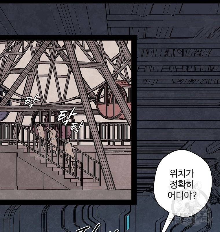 기억사냥꾼 11화 11