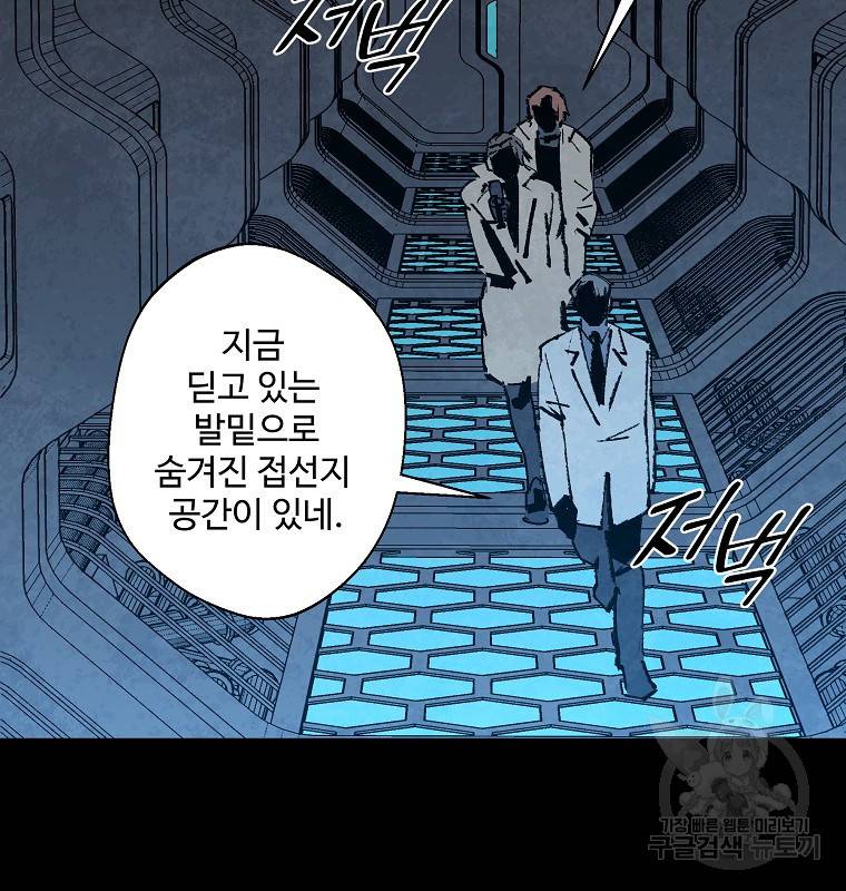 기억사냥꾼 11화 12