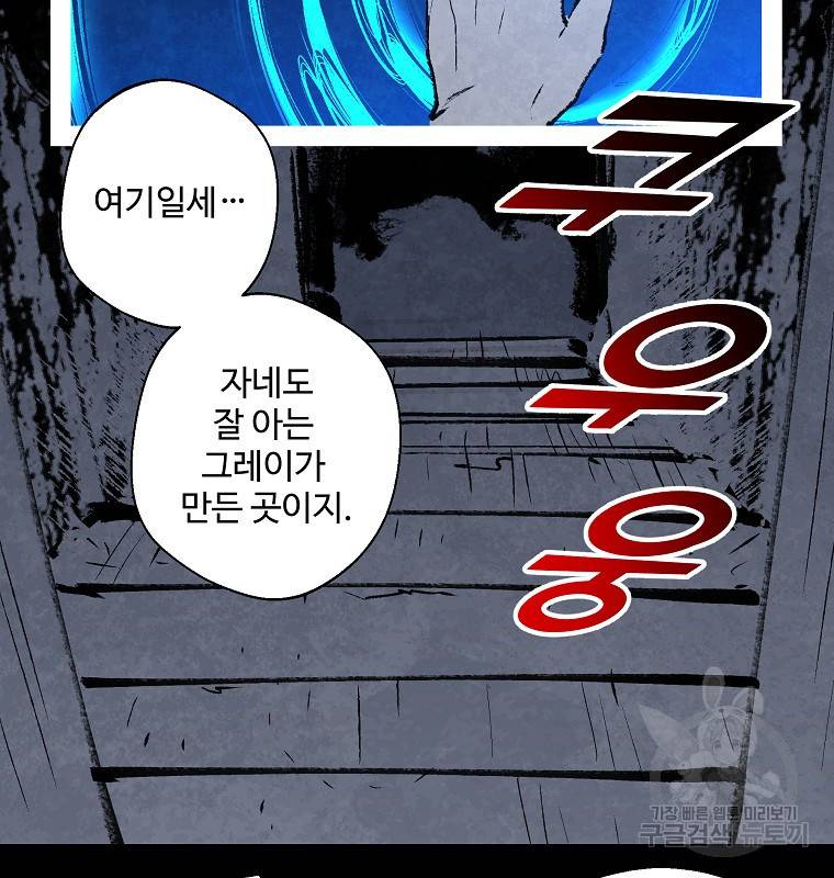 기억사냥꾼 11화 14