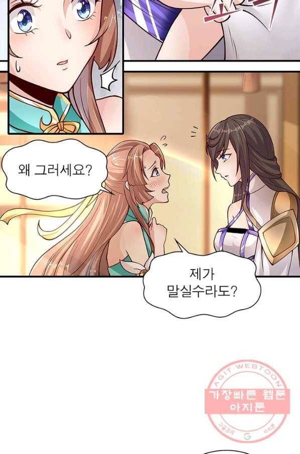 환생무림기 14화 3