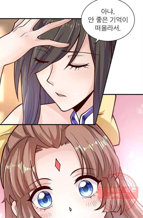 환생무림기 14화 4