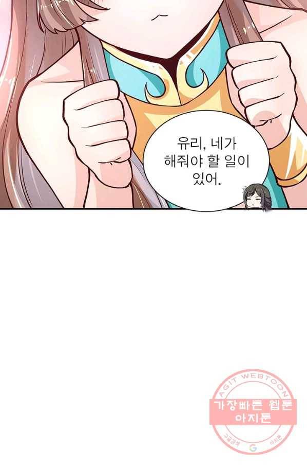 환생무림기 14화 5
