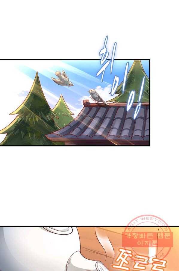 환생무림기 14화 6